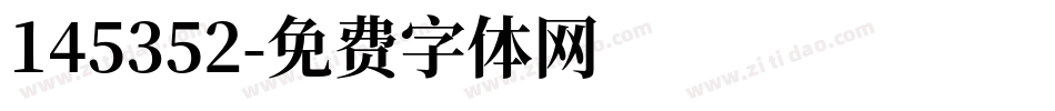 145352字体转换