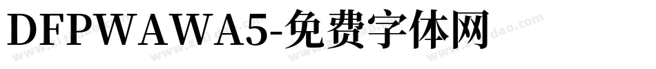 DFPWAWA5字体转换