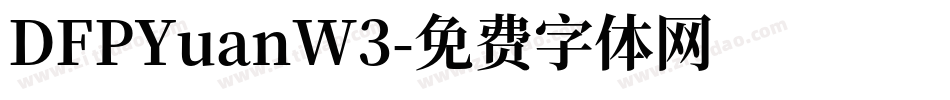 DFPYuanW3字体转换