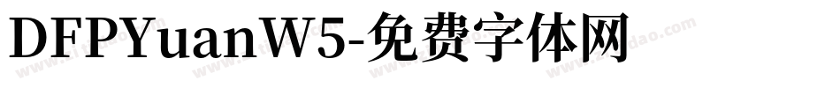 DFPYuanW5字体转换