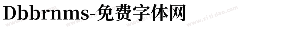 Dbbrnms字体转换