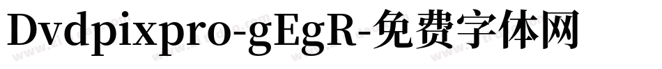Dvdpixpro-gEgR字体转换