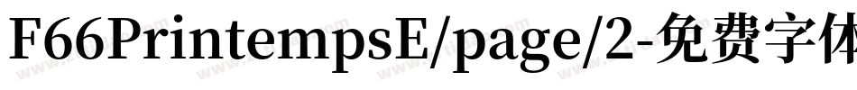 F66PrintempsE/page/2字体转换