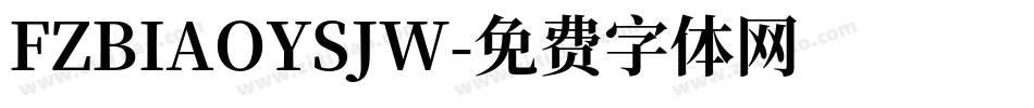 FZBIAOYSJW字体转换