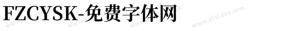 FZCYSK字体转换