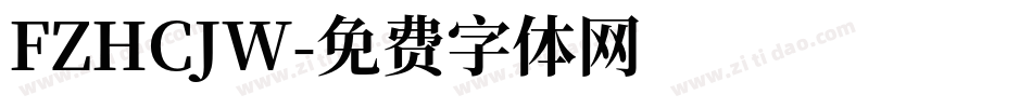FZHCJW字体转换