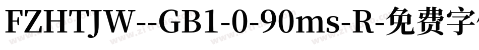 FZHTJW--GB1-0-90ms-R字体转换