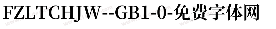 FZLTCHJW--GB1-0字体转换