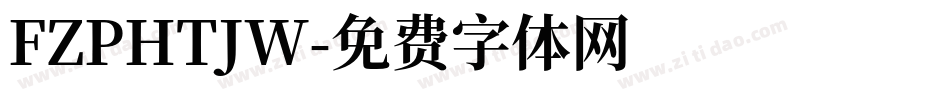 FZPHTJW字体转换