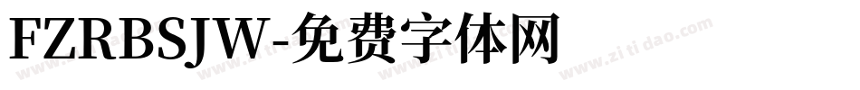 FZRBSJW字体转换