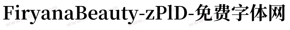 FiryanaBeauty-zPlD字体转换