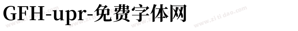 GFH-upr字体转换