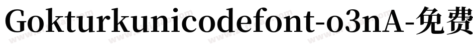 Gokturkunicodefont-o3nA字体转换