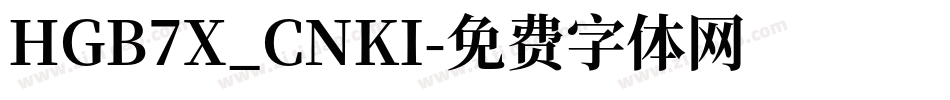 HGB7X_CNKI字体转换