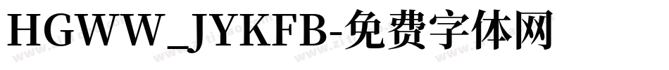 HGWW_JYKFB字体转换