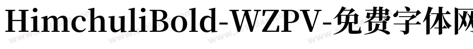 HimchuliBold-WZPV字体转换