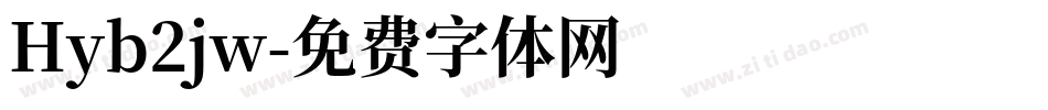Hyb2jw字体转换