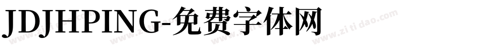 JDJHPING字体转换