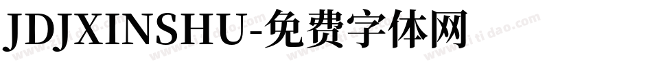 JDJXINSHU字体转换