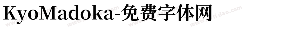 KyoMadoka字体转换