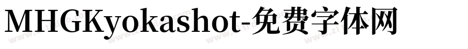 MHGKyokashot字体转换