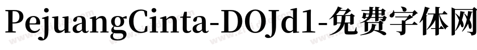 PejuangCinta-DOJd1字体转换