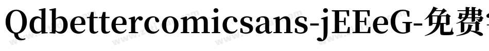 Qdbettercomicsans-jEEeG字体转换