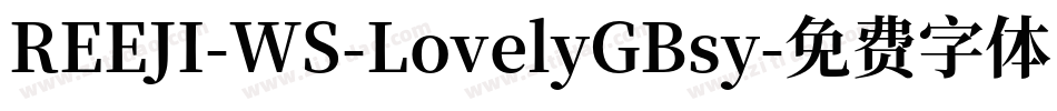 REEJI-WS-LovelyGBsy字体转换