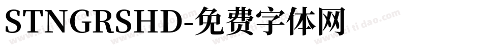 STNGRSHD字体转换