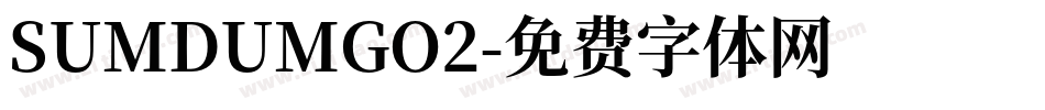 SUMDUMGO2字体转换