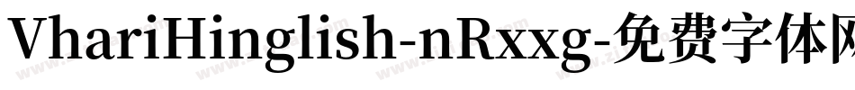 VhariHinglish-nRxxg字体转换
