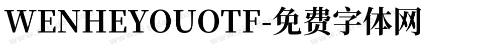 WENHEYOUOTF字体转换