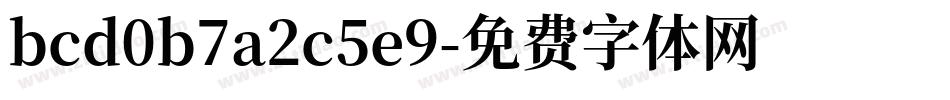 bcd0b7a2c5e9字体转换