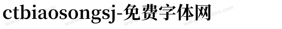 ctbiaosongsj字体转换