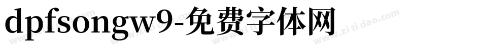 dpfsongw9字体转换
