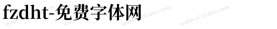 fzdht字体转换