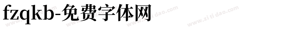 fzqkb字体转换