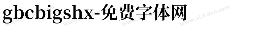 gbcbigshx字体转换