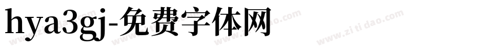 hya3gj字体转换