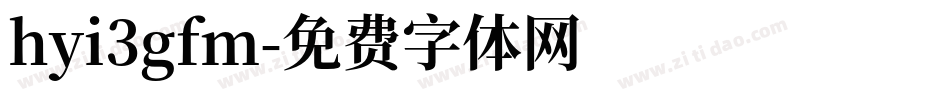 hyi3gfm字体转换