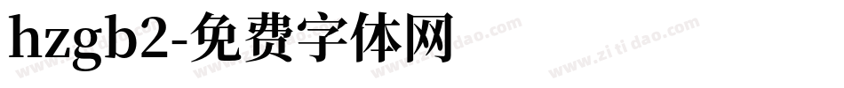 hzgb2字体转换