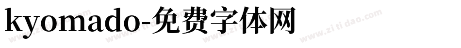 kyomado字体转换