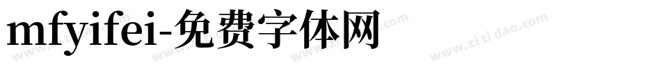 mfyifei字体转换