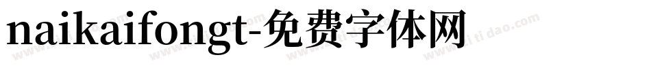 naikaifongt字体转换