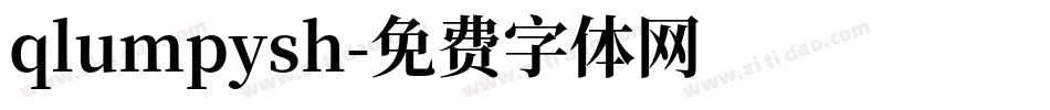 qlumpysh字体转换