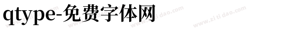 qtype字体转换