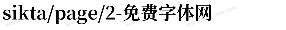 sikta/page/2字体转换