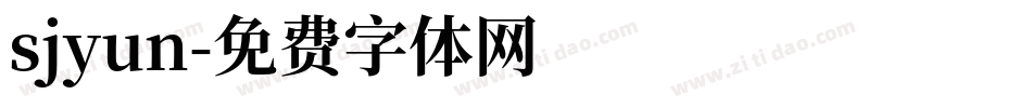 sjyun字体转换