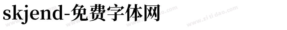 skjend字体转换