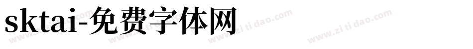 sktai字体转换